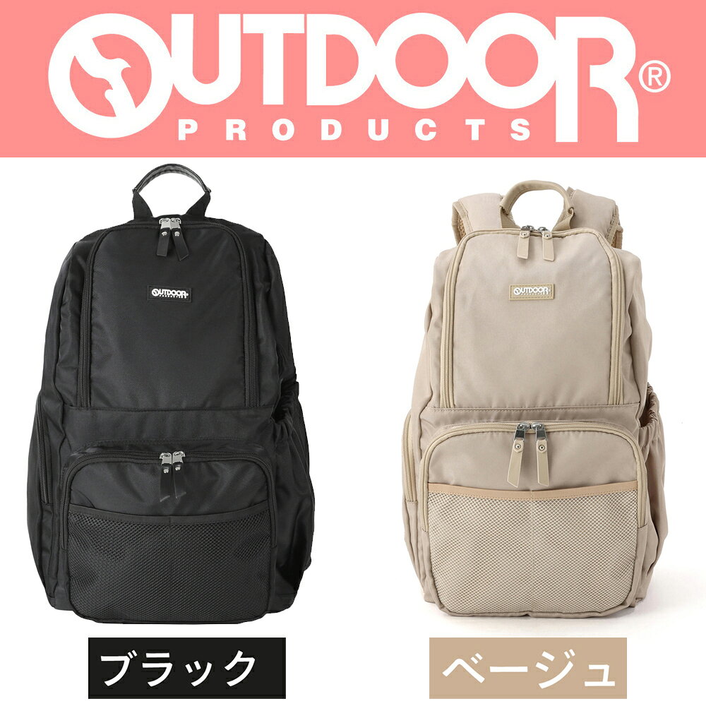 マザーズリュック マザーズバッグ 着後レビューでポーチGET OUTDOOR PRODUCTS アウトドア プロダクツ マザーズ 17ポケット 自立式 27L リュック トート 大軽量 保育園 ママバッグ マザーズバック 送料無料 返品無料 マザーズリュック 1位 - メイン画像 15