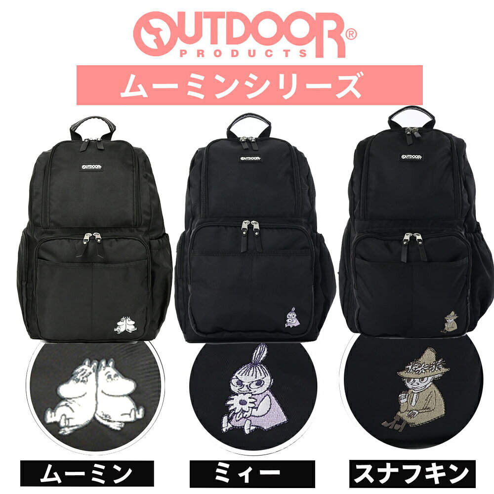 マザーズリュック マザーズバッグ 着後レビューでポーチGET OUTDOOR PRODUCTS アウトドア プロダクツ マザーズ 17ポケット 自立式 27L リュック トート 大軽量 保育園 ママバッグ マザーズバック 送料無料 返品無料 マザーズリュック 1位 - メイン画像 16