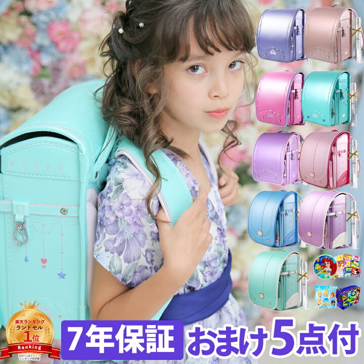 楽天市場 女の子 ランドセル特典5個付き 7年保証 返品保証 おんなのこ 刺繍 ランドセル女の子 国産素材 フラット ファイル 軽い ユニコーン 女子 女 Coulomb クーロン 軽量 かわいい 00 おまけ付き ランドセル フロロ 楽天市場 女の子 ランドセル特典5個付き 7年保証 返品保証 おんなのこ 刺繍 ランドセル女の子 国産素材 フラット ファイル 軽い ユニコーン 女子 女 Coulomb クーロン 軽量 かわいい 00 おまけ付き ランドセル フロロ