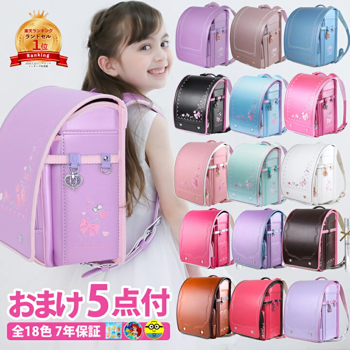 楽天市場】女の子 ランドセル 7年保証 返品保証 刺繍 自動ロック 国産  