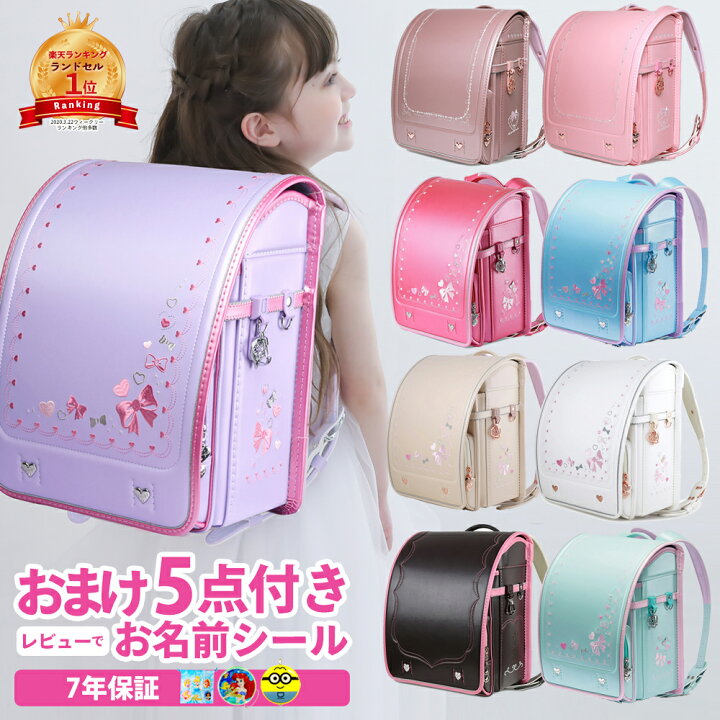楽天市場】女の子 ランドセル 7年保証 返品保証 刺繍 自動ロック 国産 