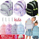 キッズ リュック 女の子 キッズリュック リュックキッズ ELLE Kids キッズ リュック 13L レビューでキャラクターグッズGET リュック 女子 おしゃれ オシャレ かわいい 軽量 小学生 低学年 高学年 A4フラットファイル 送料無料 返品無料 ELLEキッズ エル