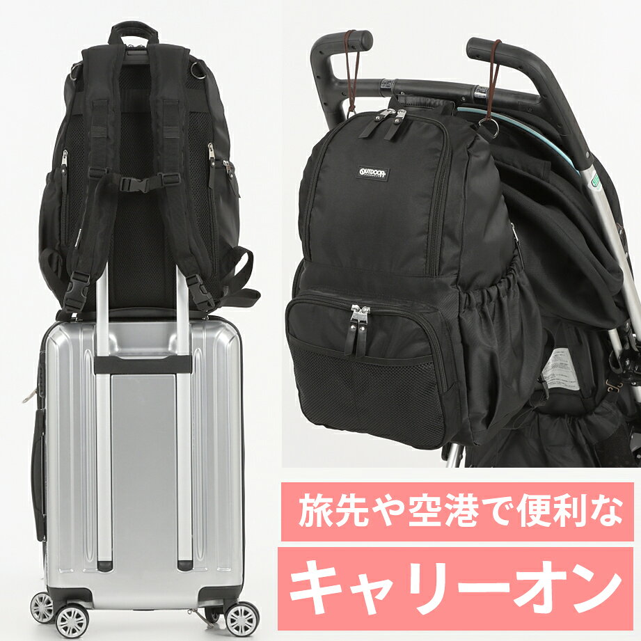 マザーズリュック マザーズバッグ 着後レビューでポーチGET OUTDOOR PRODUCTS アウトドア プロダクツ マザーズ 17ポケット 自立式 27L リュック トート 大軽量 保育園 ママバッグ マザーズバック 送料無料 返品無料 マザーズリュック 1位 - メイン画像 6