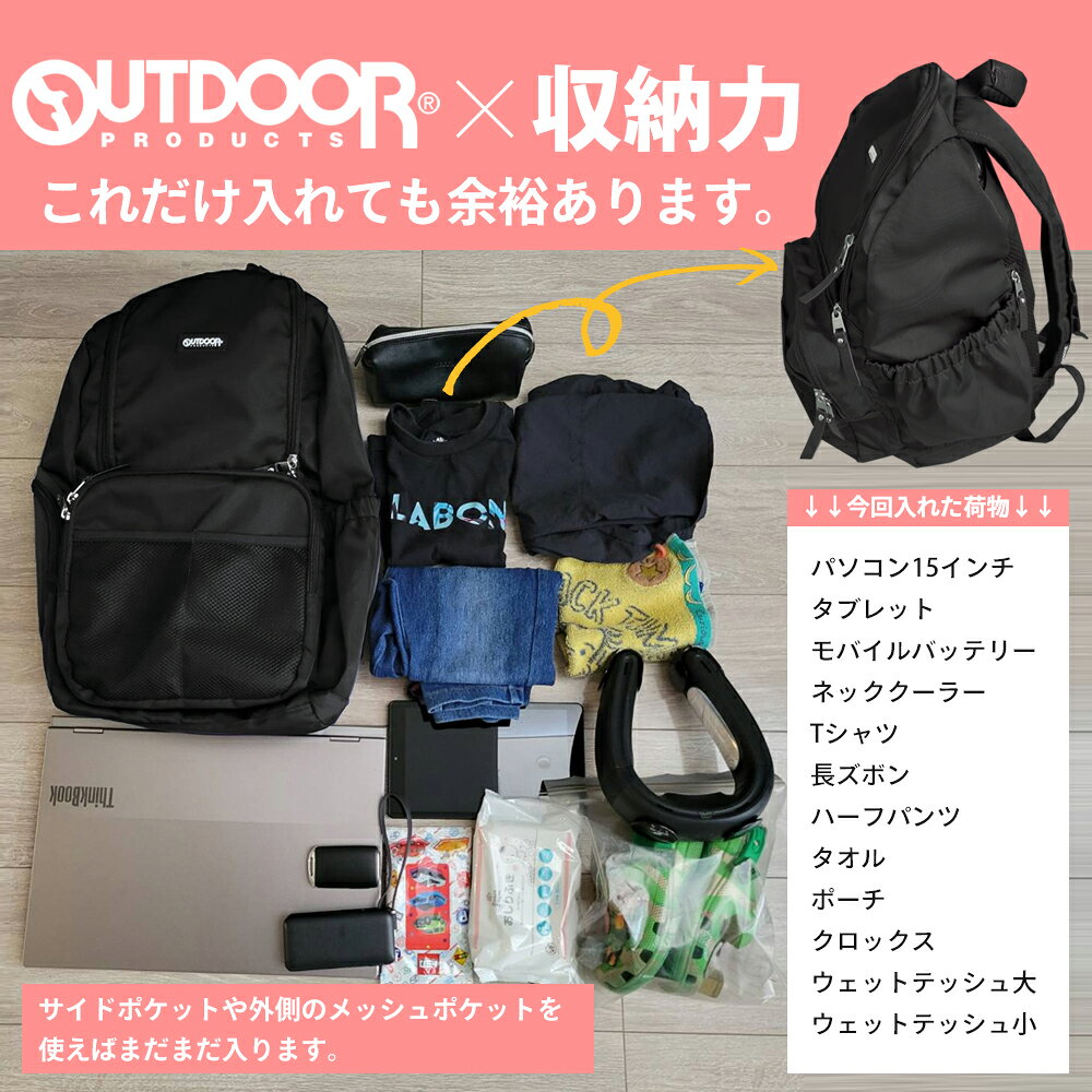 マザーズリュック マザーズバッグ 着後レビューでポーチGET OUTDOOR PRODUCTS アウトドア プロダクツ マザーズ 17ポケット 自立式 27L リュック トート 大軽量 保育園 ママバッグ マザーズバック 送料無料 返品無料 マザーズリュック 1位 - メイン画像 4
