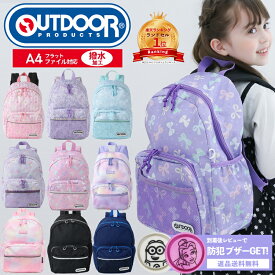 リュック キッズリュック OUTDOOR PRODUCTS リュックキッズ 当店限定 女の子 男の子 スクエア リュック 女子 男子 おしゃれ かわいい アウトドア プロダクツ リュックサック 軽量 小学生 低学年 高学年 A4フラットファイル 送料無料 返品無料 撥水