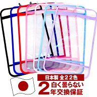 反射材 反射板 日本製 ランドセルカバー 2年保証 返品無料 着後レビューでキャラグッズ2点 透明 送料無料…