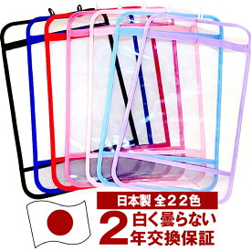 反射材 反射板 日本製 ランドセルカバー 2年保証 返品無料 着後レビューでキャラグッズ2点 透明 送料無料 シンプル 白くならない 男の子 女の子 透明度 国産 レッド ピンク ライトピンク パープル スカイブルー ブルー ブラック