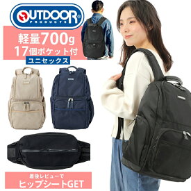 マザーズリュック マザーズバッグ 着後レビューでヒップシートプレゼント OUTDOOR アウトドア マザーズ 17ポケット 自立式 27L リュック トート 大軽量 保育園 ママバッグ マザーズバック 送料無料 返品無料