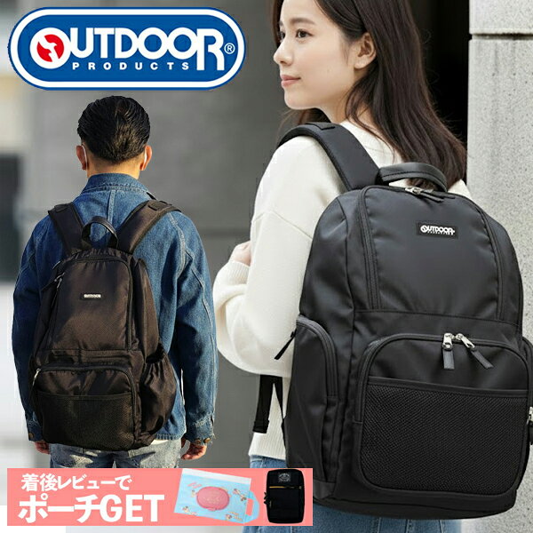マザーズリュック マザーズバッグ 着後レビューでポーチGET OUTDOOR PRODUCTS アウトドア プロダクツ マザーズ 17ポケット 自立式 27L リュック トート 大軽量 保育園 ママバッグ マザーズバック 送料無料 返品無料 マザーズリュック 1位 - メイン画像 1