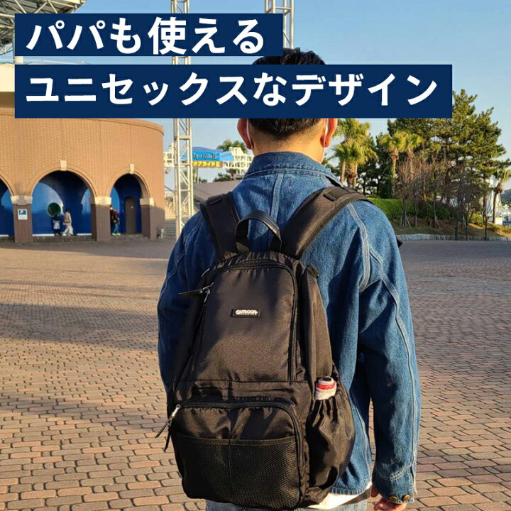 楽天市場】マザーズリュック マザーズバッグ 着後レビューでポーチGET  