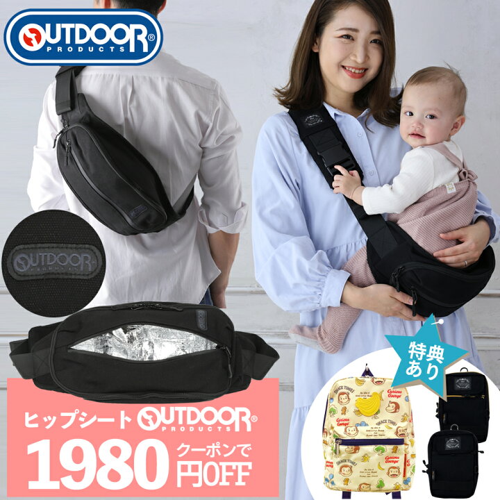 楽天市場】クーポンで1980円OFF 7/6迄 抱っこ紐 ヒップシート 抱っこ 