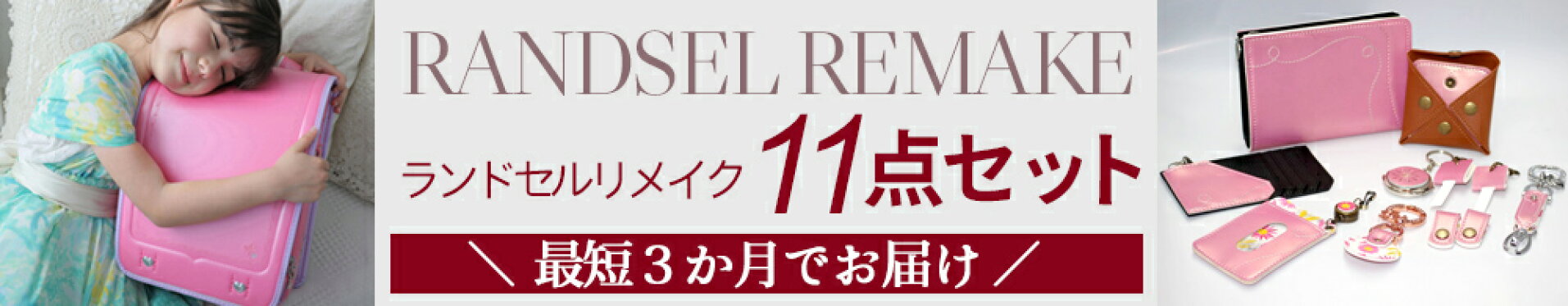 https://item.rakuten.co.jp/floro/remake/
