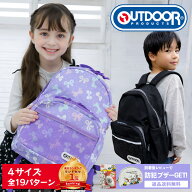 リュック キッズリュック OUTDOOR PRODUCTS リュックキッズ 当店限定 女の子 男の子 スクエア リュック …