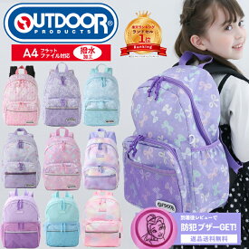 リュック キッズリュック OUTDOOR PRODUCTS リュックキッズ 当店限定 女の子 男の子 スクエア リュック 女子 男子 おしゃれ かわいい アウトドア プロダクツ リュックサック 軽量 小学生 低学年 高学年 A4フラットファイル 送料無料 返品無料 撥水
