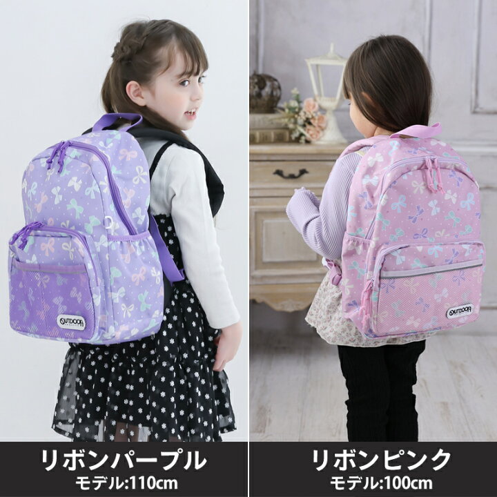 楽天市場】リュック キッズリュック OUTDOOR PRODUCTS リュックキッズ  