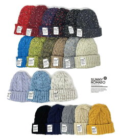 メール便 SUNNY NOMADO アウトドアロープニットワッチ ニットキャップ ニット帽 KNIT WATCH CAP ケーブル編み 防寒 メンズ レディース 男女兼用