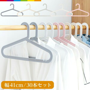 カラーハンガー 30本セット パステル 跡がつかない スリム キャミソール ブラ 下着 洗濯 収納 省スペース