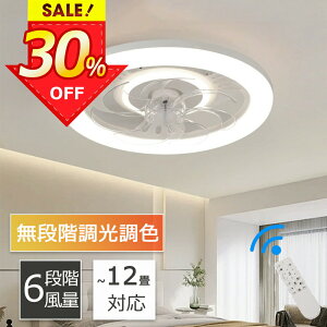 節電1台2役 シーリングファンライト 首振り led ファン付き照明 シーリングファン 扇風機 天井ライト 天井照明 省エネ 調光調色 DCモーター 静音 軽量 薄型 6畳 8畳 12畳 おしゃれ 暑さ対策 リモ
