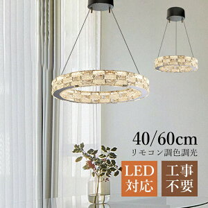 ペンダントライト 北欧 おしゃれ クリスタル 内蔵LED 円環形 シーリングライト 5〜12畳 和風 洋風 天井照明器具 円形 吹き抜け リビング ダイニング 階段 インテリア照明 吊下げ灯 リモコン調
