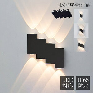 AAAZM ブラケットライト 北欧 LED 階段型 2面発光 モダン おしゃれ 外灯 壁掛け照明器具 洗面所 階段 玄関 廊下 寝室 ガーデンライト ウォールランプ 壁付け ポーチライト 和風 オシャレ 屋外 イ