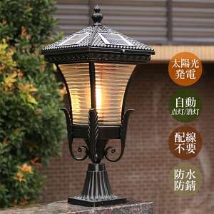 AAAZM ソーラーライト LED ガラス 門柱灯 明暗センサー 自動点灯/消灯 ソーラー充電式 屋外照明 北欧 おしゃれ 外灯 和風 レトロ 防雨型 表札灯 エントランス照明 柱上付け 門灯 ガーデン 庭園