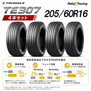 �y�^�C�������\�z�y���������z16�C���`�^�C�� 205/60R16-96V TRIANGLE ReliaX Touring TE307�y4�{�Z�b�g�z ������ 2056016 205/60/16