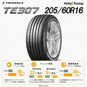 �y�^�C�������\�z�y���������z16�C���`�^�C�� 205/60R16-96V TRIANGLE ReliaX Touring TE307�y1�{�z ������ 2056016 205/60/16 �g���C