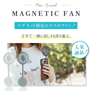 3way ハンディファン USB充電式 静音 折り畳み式 首かけ スマホ対応 マグネット付き 軽量 コードレス 夏用 シンプル 可愛い