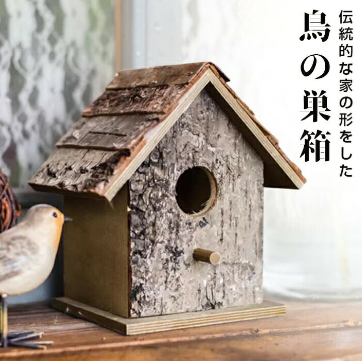 楽天市場】【送料無料】ヴィンテージカントリー風鳥の巣箱 エイジング 
