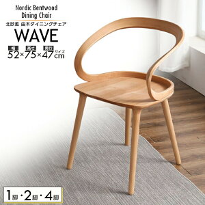 yz WAVE DiningChair ؐ_CjO`FA[ Pi / 2rZbg It  킢  VRؐCރ`FA  ֎q k֎q Hp ؐƋ rO eX JtF 
