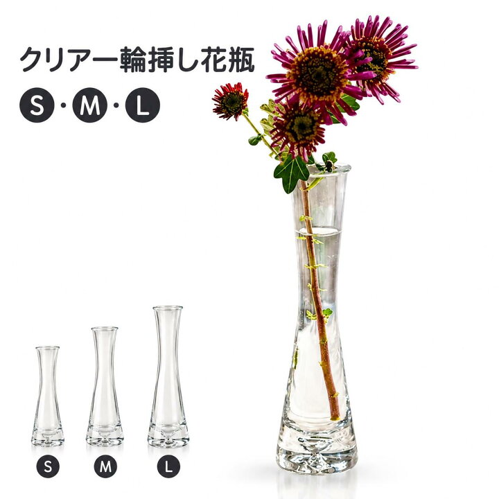 楽天市場】【送料無料】ミニマルな一輪挿しガラス花瓶 クリアな北欧風 