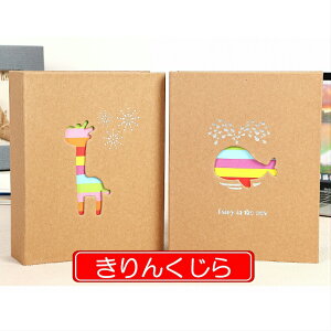 アルバム 2冊 セット 写真 大容量 L判 L版 ブロマイド 400枚 収納 軽量ポケットアルバム クラフト紙 選べるデザイン かわいい シンプル フォトアルバム 幼稚園 男の子 女の子 赤ちゃん 子供 成