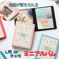 アルバム L判 L版 写真 フォトアルバム L判32枚 チェキ64枚 収納 かわいい 写真整理 シェア コンパクト …