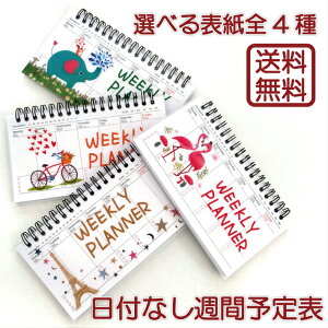 スケジュール帳 週間 予定表 ウイークリープランナー WEEKLYプランナー 一週間 シンプル かわいい おしゃれ バーチカル 日付 フリー 単品 4冊セット 小さめ 小さい リング式 TODOリスト ノート T