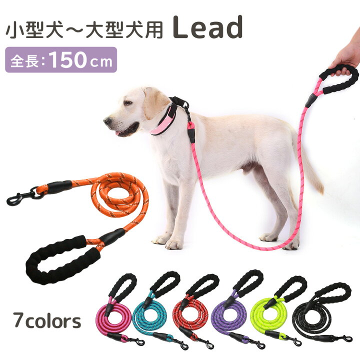 楽天市場 ペット リード 犬用 カラフル リフレクティブ 持ち手 スポンジ 柔らかい フック 360度回転 肉球 ワンポンイント 小型犬 中型犬 大型犬 ニュー フラリッシュ 楽天市場店