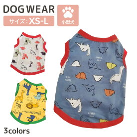 犬の服 ドッグウェア タンクトップ 小型犬 薄手 猫 春 夏 秋冬 防寒 ペット 犬服 猫服 犬用ウェア 可愛い お洒落 アニマル柄 伸縮性あり 着せやすい ペアルック 寒さ対策 冷房対策 お散歩 オールシーズン