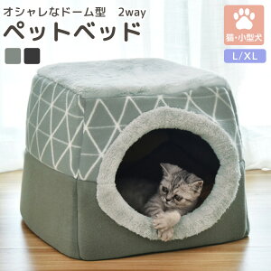 犬 ベッド 夏 ドームの人気商品 通販 価格比較 価格 Com 犬 ベッド 夏 ドームの人気商品 通販 価格比較 価格 Com