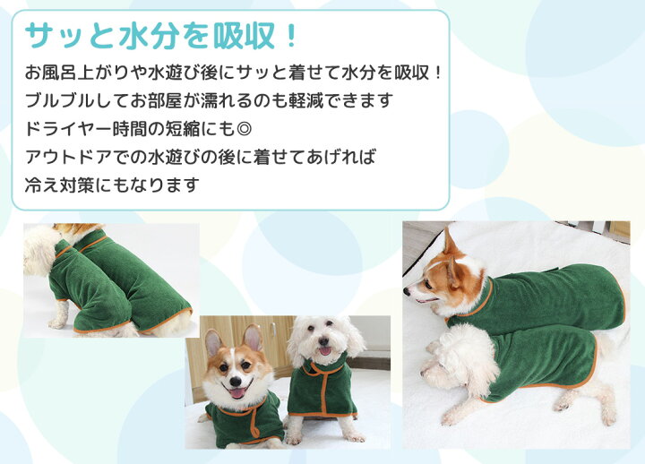 送料無料 ペット用バスローブ バスグッズ ペット用品 大型犬 中型犬 猫 ペット用