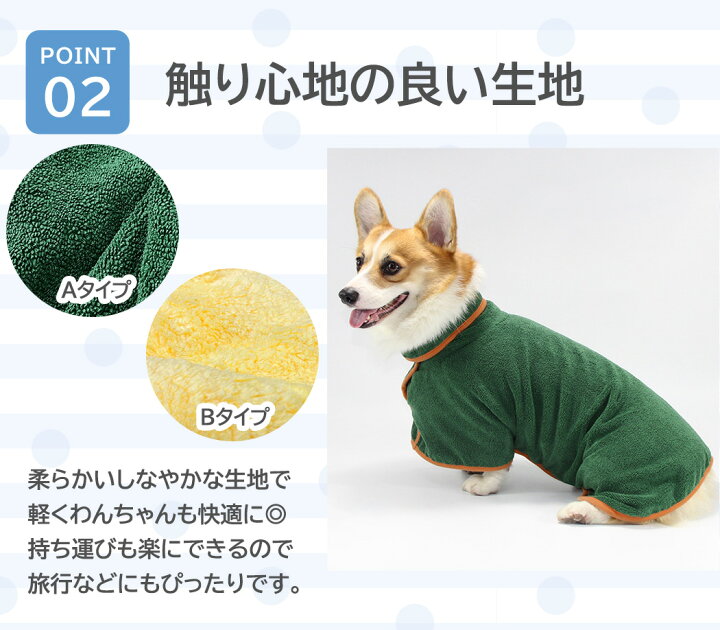 バスローブ バスタオル お風呂 ドックウエア パーカー ペットバスタオル ペットバスローブ マジックテープ 中型犬 吸収性 大型犬 小型犬 無地 犬 犬服 調整可能 1年保証 犬