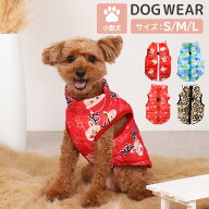 ペット 服 犬 小型犬 秋服 冬服 お洒落 可愛い 秋冬ダウン風 ジャケット ノースリーブ 背中開き ファスナ…