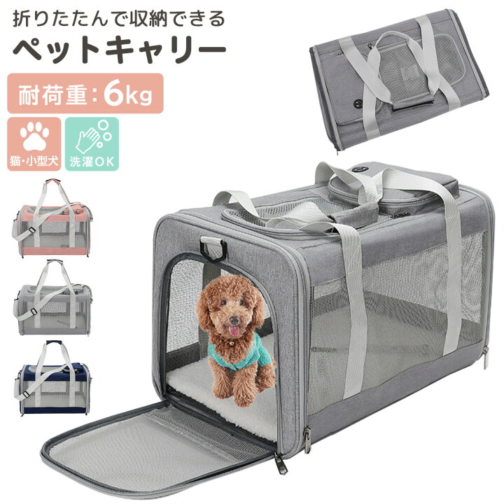 ペットキャリーバッグ リュック 折りたたみ バッグ キャリー キャリーバッグ 犬 バック キャリーリュック 猫