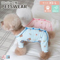 犬 猫 服 小型犬 ロンパース風 つなぎ カバーオール 防寒 パジャマ ペットグッズ ドッグウェア キャット…