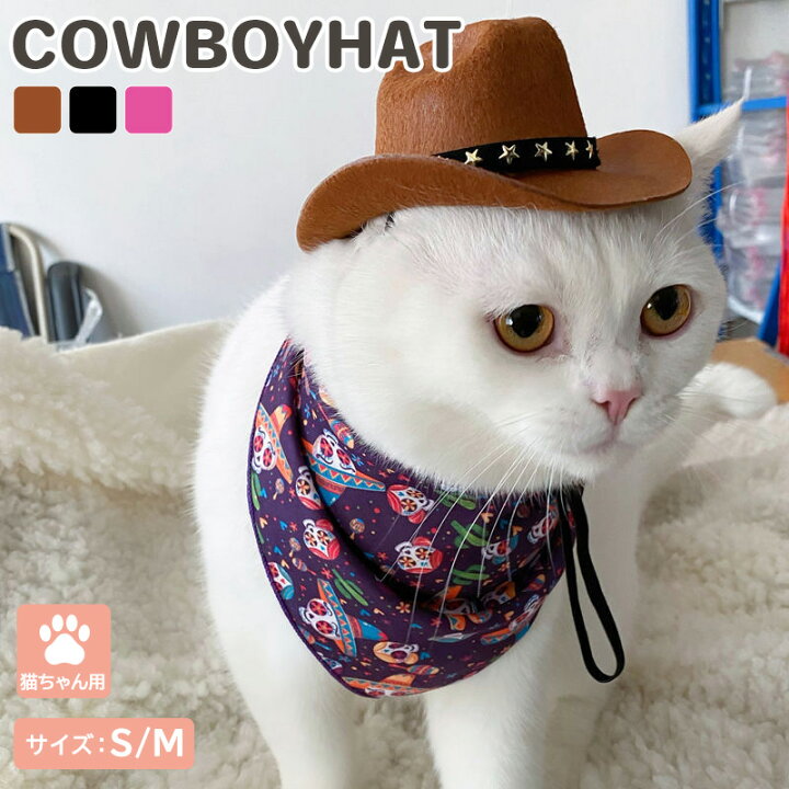 楽天市場】ペット 猫 ねこちゃん 帽子 コスプレ コスチューム ペット 