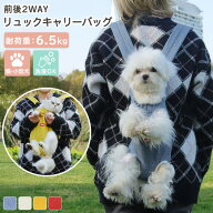 ペットキャリー リュック 抱っこ紐 2WAY ペット 犬 猫 小型犬 かばん ペットグッズ リュックサック キャ…