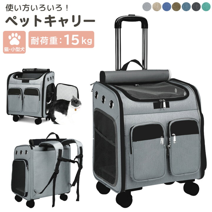 犬 猫 ペット キャリー バッグ 3way マット付き 肩掛け 旅行 病院 通院