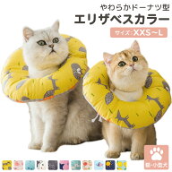 エリザベスカラー 犬 小型犬 猫 ペット用 ペットグッズ 介護 術後 手術後 犬用 猫用 柔らかい クッション…