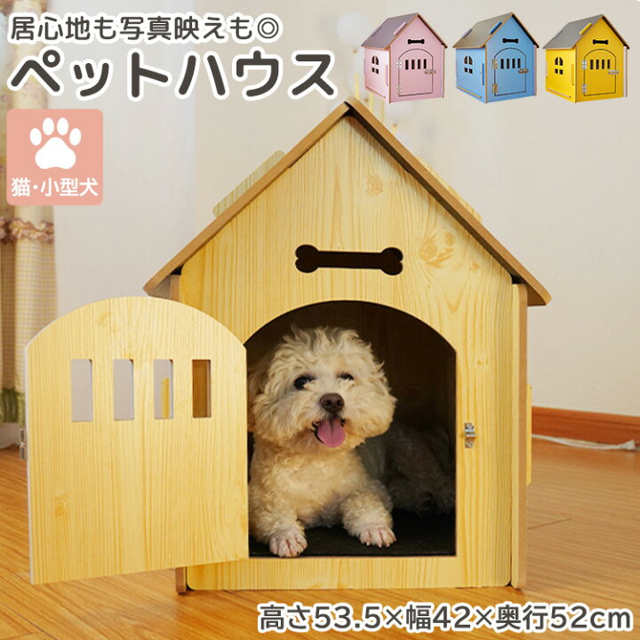 楽天市場 ペットハウス 木製 犬小屋 猫小屋 室内 おしゃれ かわいい 簡単組み立て 工具不要 扉付き マットセット ウッドハウス ドッグハウス 犬舎 寝床 部屋 通気口 窓あり 通気性 ペット家具 インテリア 北欧風 木目調 家 犬 猫 小型犬 ペット用品 Medel Quon 楽天市場店