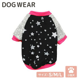 ペット 服 犬 小型犬 秋冬 半袖 トップス かわいい おしゃれ 厚手 犬服 ペット用品 犬用品 ペットウェア 犬服 犬の服 シンプル 暖かい 防寒 寒さ対策 パジャマ お散歩 お出かけ イヌ 柴犬 トイプードル チワワ スター 北欧 パイピング 2タイプ ポケット付き ポケットなし