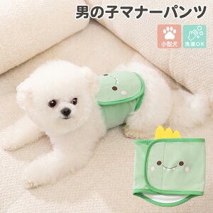 犬 マナーベルト マナーパンツ 男の子 雄犬 小型犬 ペット用品 ドックウェア おむつカバー しつけ用品 マジックテープ ゴムバンド パッド挿入可 通気性 後ろ丈長め 水洗い くま ボア素材 キ