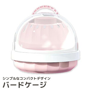 鳥かご バードケージ キャリーケース 持ち運び 取っ手 ペット用品 半透明 中が見える 給水器 水飲み ファークッション 小鳥 小動物 ハムスターケージ インコケージ インコキャリー 飼育ケー